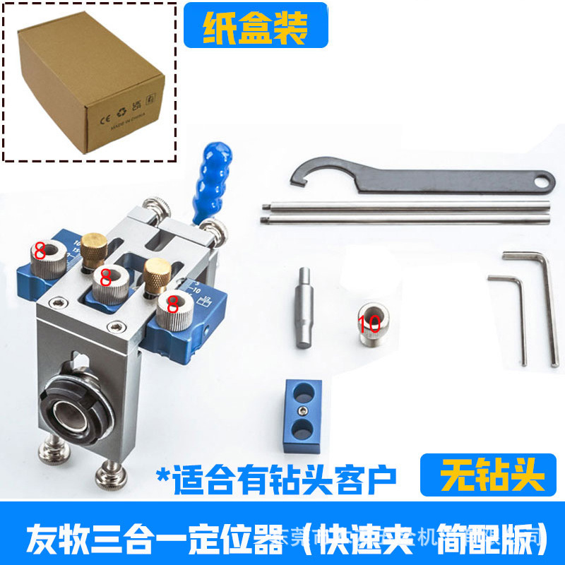 Youmu tres en uno de clip rápido puncher carpintería dos en uno abridor de agujeros placa muebles de madera redonda Tenon posicionamiento de perforación