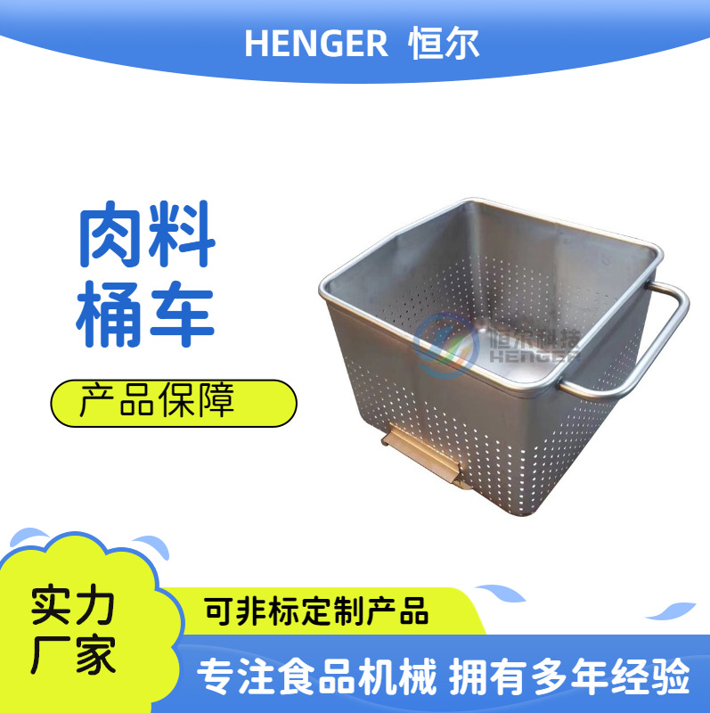 小料车上料专用食品肉桶车料桶车物料不锈钢料斗车食品厂用