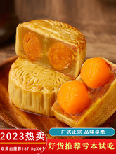 廣州蛋黃月餅皇上皇酒家廣式雙黃白蓮蓉傳統五仁豆沙流心奶黃