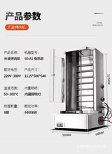 电热土耳其烤肉机烤肉拌饭机商用 巴西自动旋转烤肉机肉夹馍机器