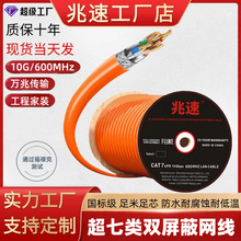 ���ˬF؛ ����p���μ��o���~���ܶȾ����WSFTP Cat7 ��a�~305m