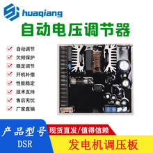 ���W��AVR DSR/L�Ԅ�늉��{�����l늙C����{���巀����DSR