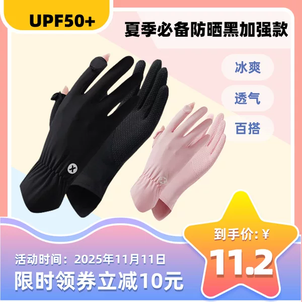 Sun Protection Gloves for Women, Thin, Outdoor, Anti-Uv, Breathable, Couple Flip-Up, Non-Slip, Driving and Cycling, Ice Silk, Summer Women