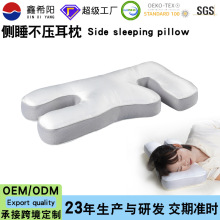 侧睡枕头不压耳羽丝绒枕头跨境美容院Y字耳洞护耳枕侧睡护颈枕头
