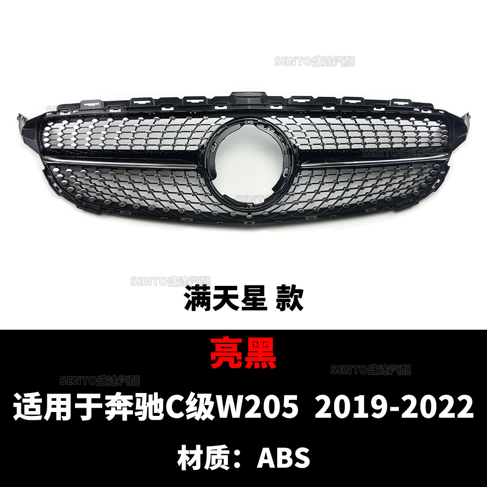 Suitable for Mercedes-Benz C-Class W205 14-22 Years, Starry Amg Gt Style Grille with Vertical Slats Modification