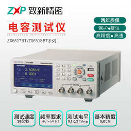厂家生产电容测试仪ZX6517BT双频率测试 超高速电容测量仪