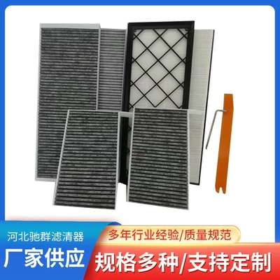 Carbon Air Conditioner Purifier – Air conditioning filter