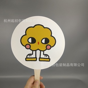 Customized Cartoon Round Environmentally Friendly Paper Fan, Commercial Advertising Promotion Fan, Full Color Printed Paper Wooden Handle Handheld Fan
