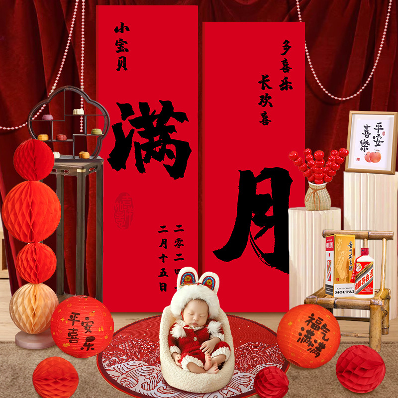 New Chinese style one month old one hundred days old KT board printing birthday layout catch week supplies props background wall atmosphere decoration