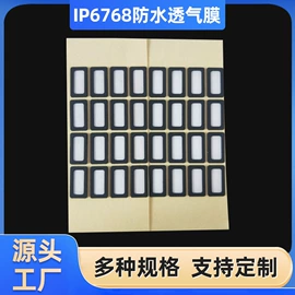 功能薄膜;电子产品胶带;绝缘纸