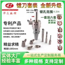 新款NBH2084S精镗刀微调头套装可调式加工中心BT40精镗头镗孔器
