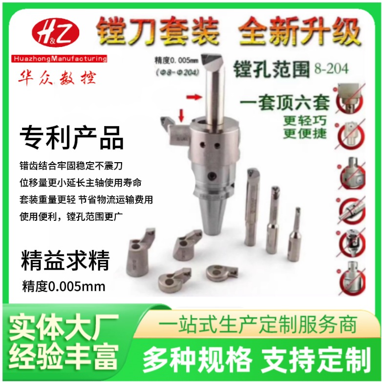 新款NBH2084S精镗刀微调头套装可调式加工中心BT40精镗头镗孔器
