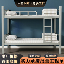 钢制上下床加厚员工宿舍上下床学校双人双层床高低床双层上下铺
