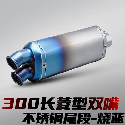 Motorcycle exhaust pipe diamond-shaped dual outlet with silencer - 300mm-long-diamond-shaped-double-outlet-stainless-steel-tailpiece-burnt-blue-finish
