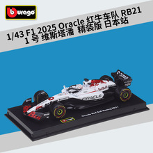 比美高 1:43 2025 F1 红牛车队 RB21 仿真合金汽车模型 精装版