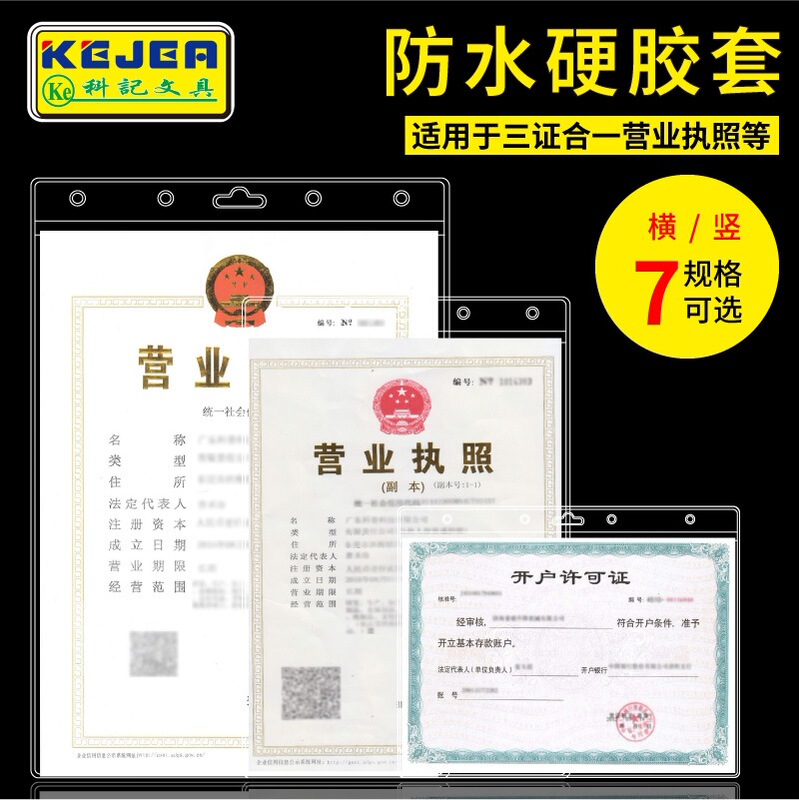 A4 Hard Plastic Cover Business License Frame Protector Original Industrial and Commercial Certificate Wall-Mounted A3 Award Certificate Holder Wall Display