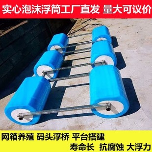 Plastic Pontoon Raft River Water Platform Shipbuilding Fishery Pontoon Pond Fish Farming Floating Platform Fishing Platform Fishing Boat