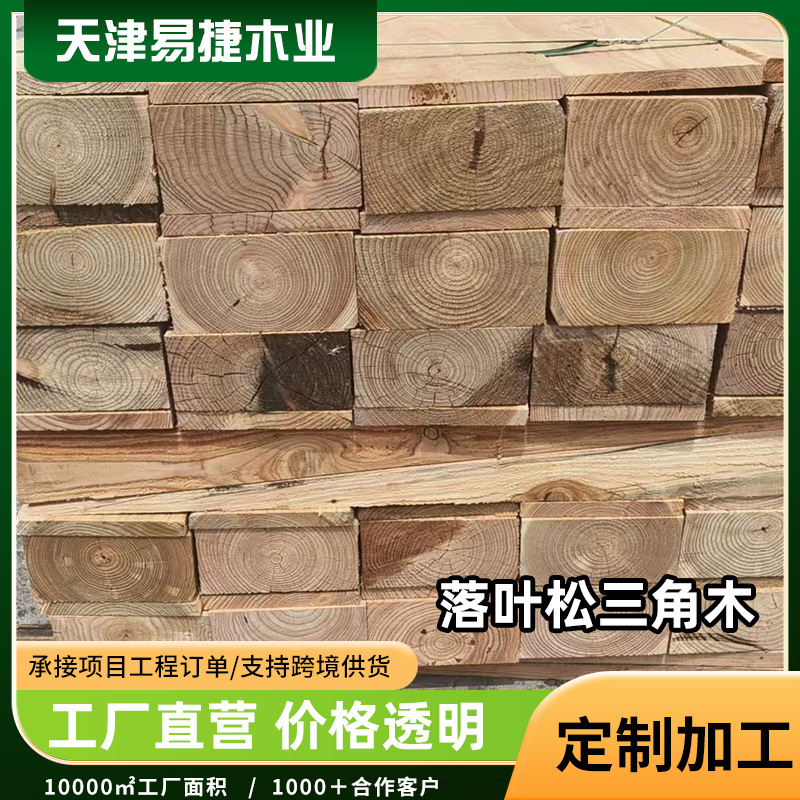 Building Materials: Larch, Springboard, Ship Deck, Hardwood, Sleeper, Railway Track, Solid Wood Triangle Board, Pine Wood