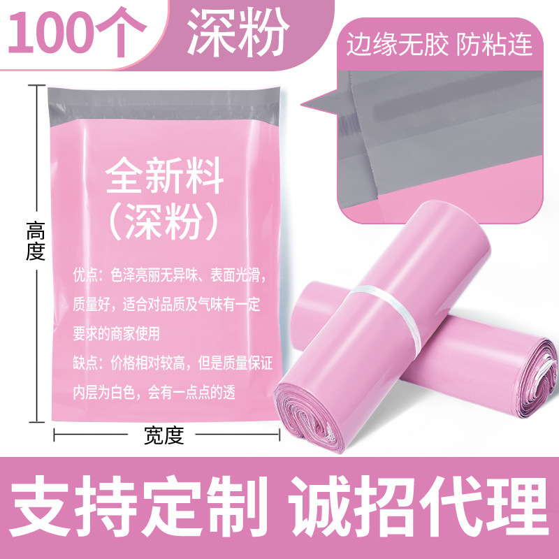 Bolsa Express negra 12 seda gruesa impermeable grande autoadhesiva bolsa de embalaje de Embalaje de tamaño pequeño gran cantidad de producción al por mayor