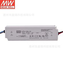 LPV-100-12  ��γ100W����LED��ѹ12V��ˮ����IP67 ���ص�Դ