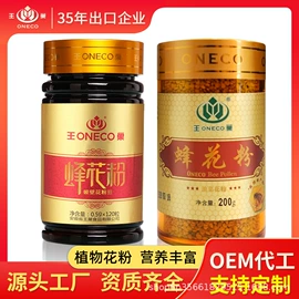 蜂蜜;其他蜂产品;蜂皇浆