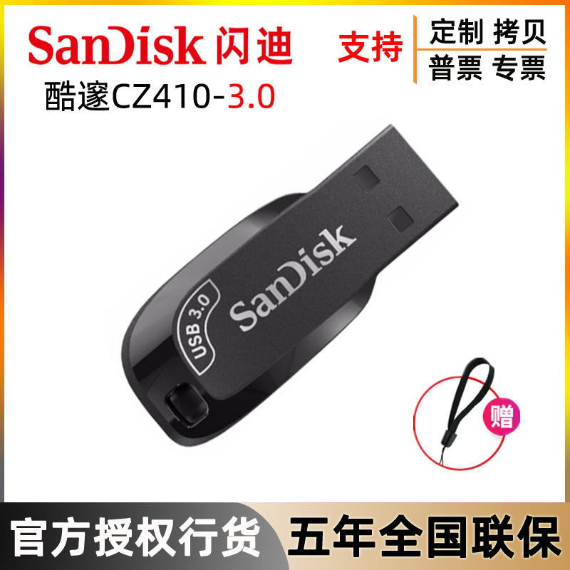 sandisk high-speed USB3.0 mini 256G encr...