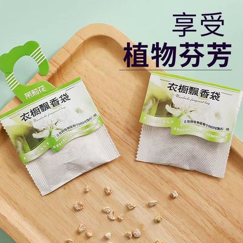 Scented sachet, wardrobe deodorizer, lavender fragrance bag, long-lasting room fragrance, moisture and mold removal, fresh bedroom aroma