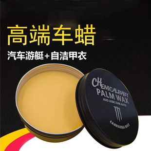 Factory direct sales car yacht wax solid palm wax waterproof anti-fouling polishing wax anti-ultraviolet crystal wax