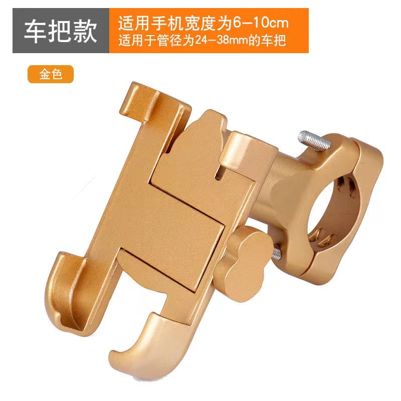 Aleación de aluminio para llevar Navegación a prueba de golpes equipo de equitación bicicleta soporte para teléfono móvil coche eléctrico motocicleta clip para teléfono móvil