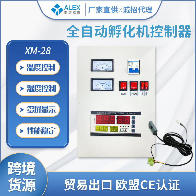 Huevo coche incubadora XM-28 controlador inteligente sistema de control controlable de temperatura y humedad incubadora accesorios suministro directo de fábrica