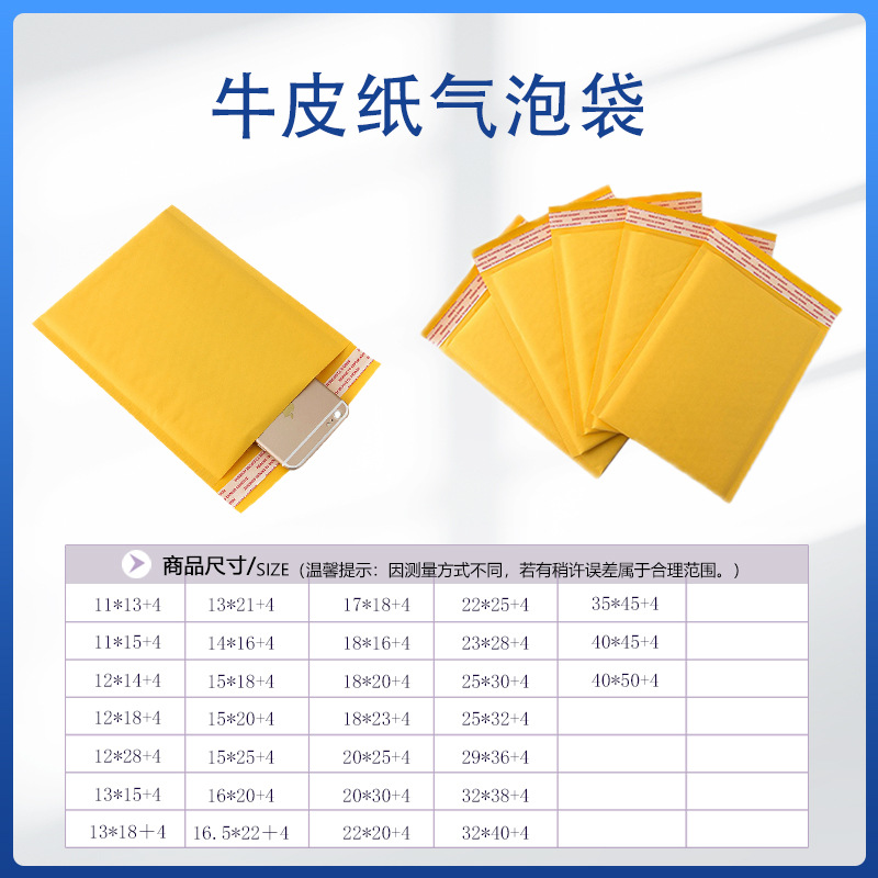 Actividad de fábrica descuento papel Kraft amarillo autoadhesivo embalaje burbuja material de embalaje bolsa de espuma Bolsa De sobre