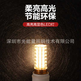 跨境电商led玉米灯e27螺口240珠18W 90珠15w 70珠10w家用节能灯泡