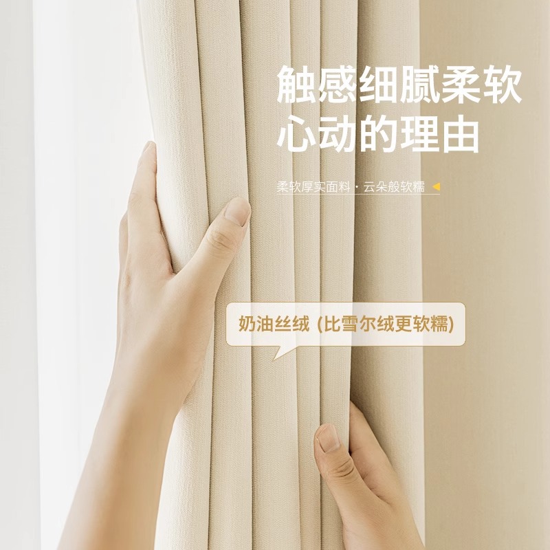 Cream viento chenilla cortina terminada tela opacas dormitorio sala de estar sombrilla protección solar Shaoxing Keqiao cortina sin agujeros