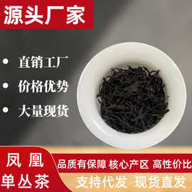 凤凰单丛鸭屎香蜜兰香潮州特产正宗潮州乌龙茶茶叶送礼佳品名茶