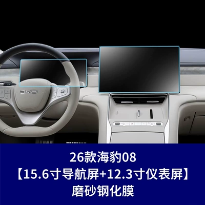 navigation screen, wholesale of automotive central — Car interior film - 26-units-of-seal-08-navigation-screen-instrument-screen-matte-tempered-film