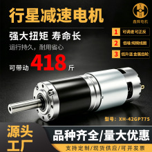42GP-775����ֱ�����ٵ��12V24V��Ť�����ٵ��ٿ�����ת��������