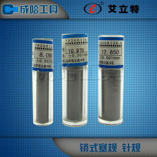 Elite Needle Gauge Pin Type Plug Gauge 11.82;11.83;11.84;11.85;11.86;11.87;11.88