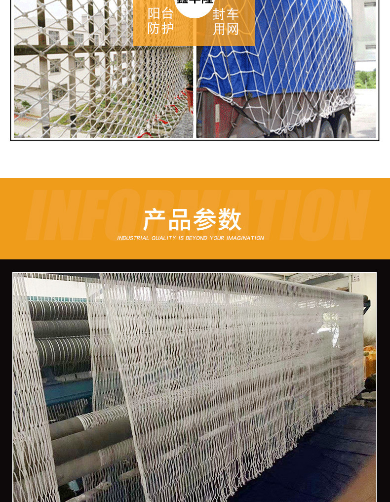 白色防护网_06.jpg