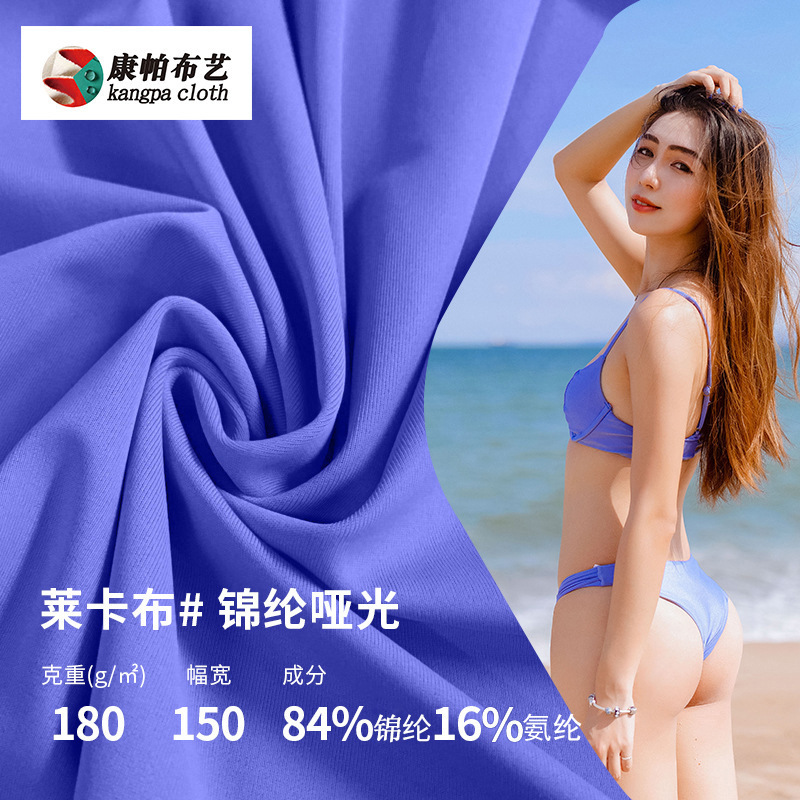 40D nylon Matte Lycra Warp Four sides bomb Yoga suit motion Casual Wear Swimwear Leica goods in stock customized