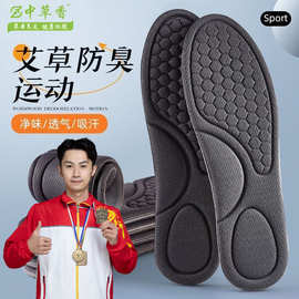 新款减震除臭鞋垫批发透气吸汗内增鞋垫休闲鞋垫踩屎感加厚鞋垫