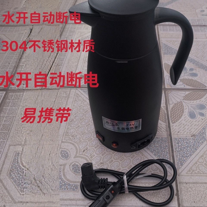 车载烧水壶货车24V12v保温电热水壶大容量车用热水器车内加热|undefined