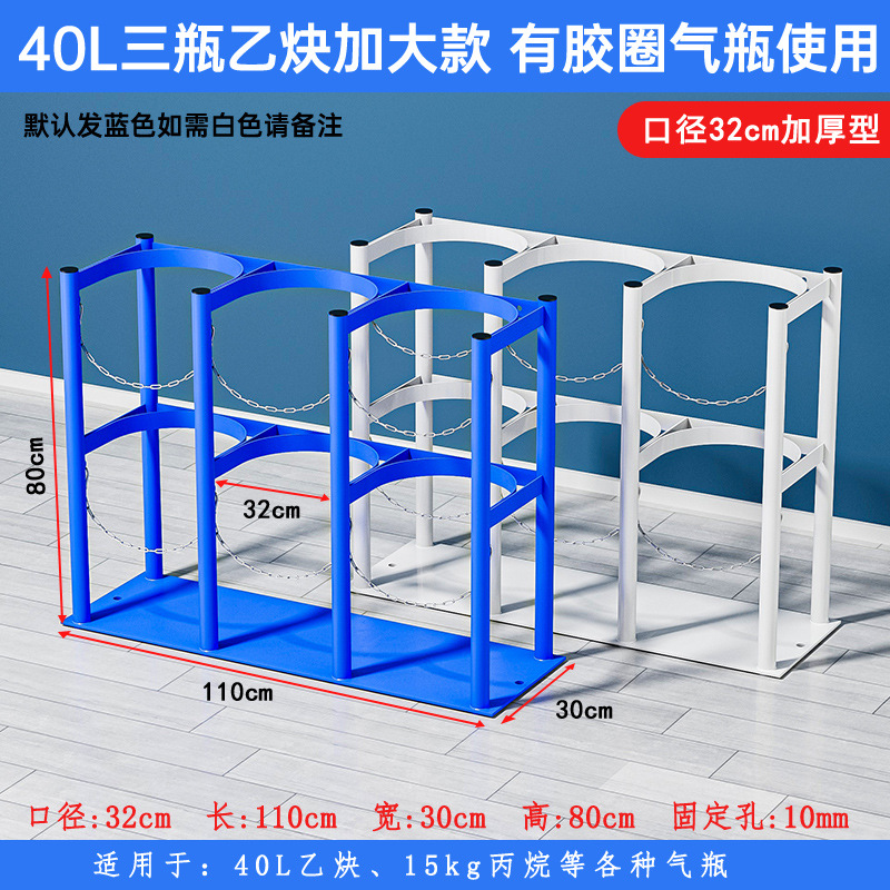 Three bottles of acetylene 40L enlarged diameter 32 thick blue/white