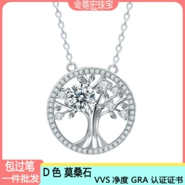 戒指;项链;莫桑钻