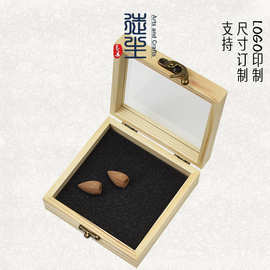 高端倒流香包装礼盒定做木质塔香盒定制翻盖木盒锥香香粒收纳木盒