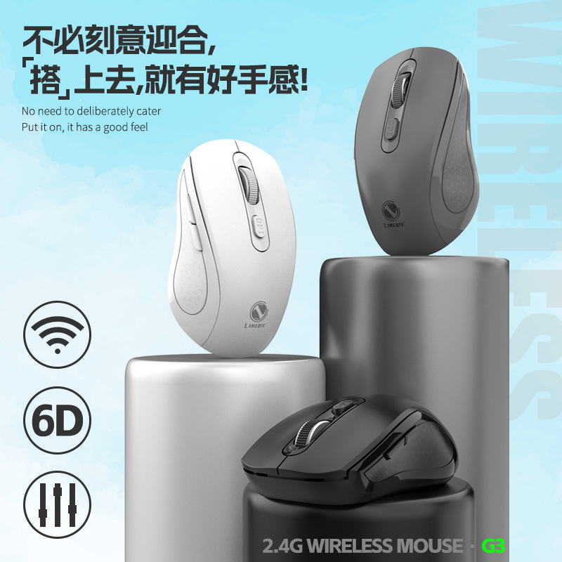 LIMEIDE magnesium G3 wireless mouse USB2.4G laptop desktop Amazon cross-border wish