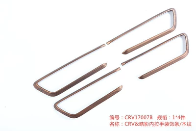 steering wheel armrest box water – Other Automotive Interior Supplies - crv-inner-handler-decorative-strip