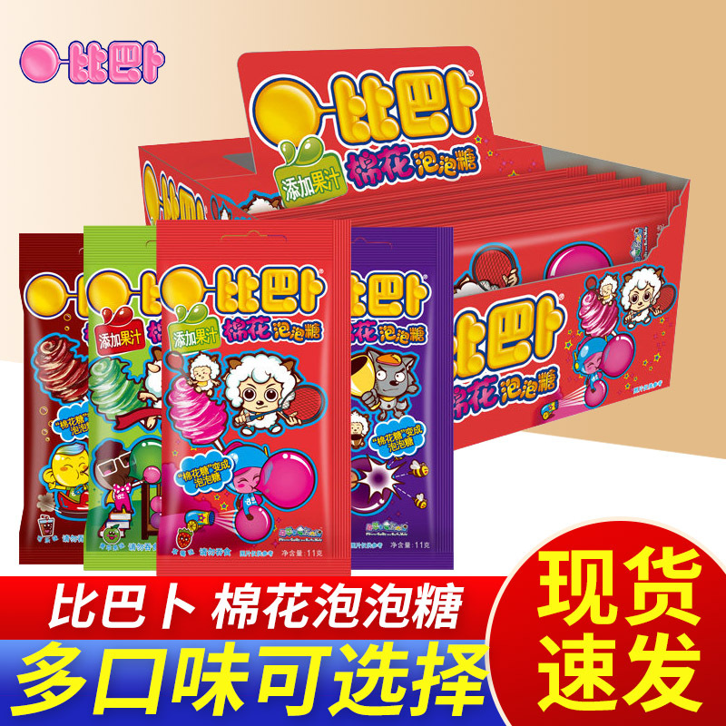 Bibabu Cotton Candy Bubble Gum Fruit-Flavored Candy Soft Candy Popular Children's Nostalgic Snack Portable