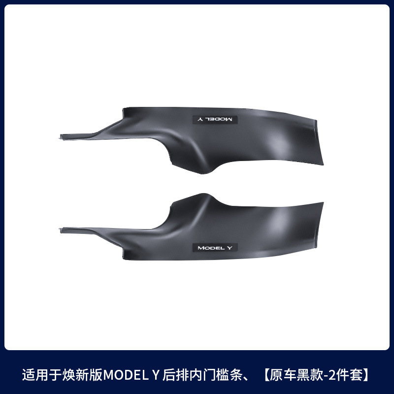 适用25款特斯拉焕新modelY门槛条碳钎纹前后门槛护板配件改装批发|undefined