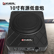 厂家批发800W汽车载音响改装10寸大功率12V小钢炮汽车超薄低音炮