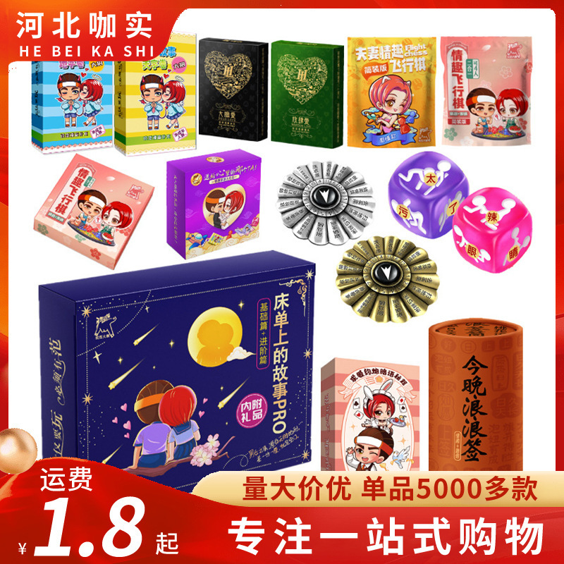 Play Fan Da Cafe Cartoon Poker Chess and Cards Full Series Toy Story Props Couple Adult Sex Products Wholesale